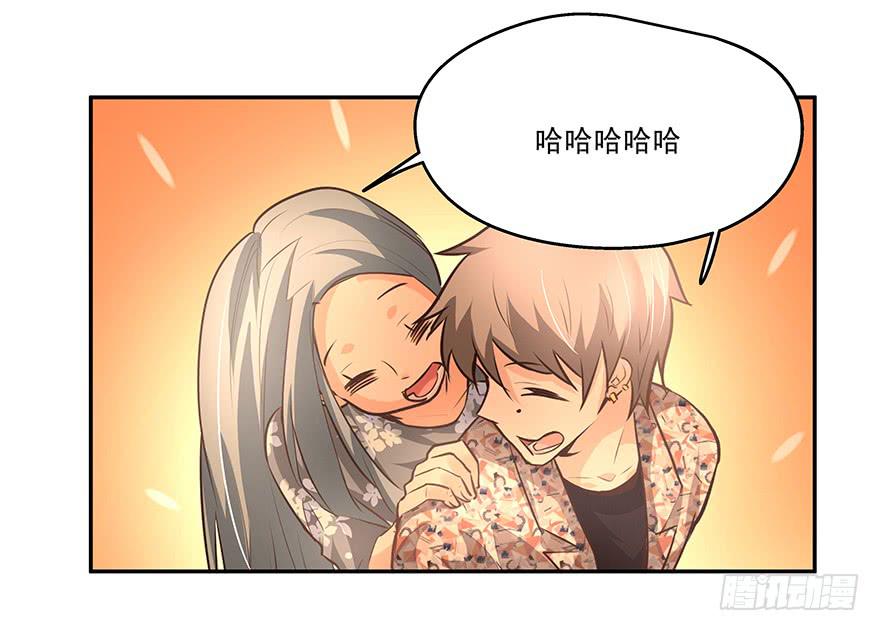 《替身太抢戏》15.念去去 第14页