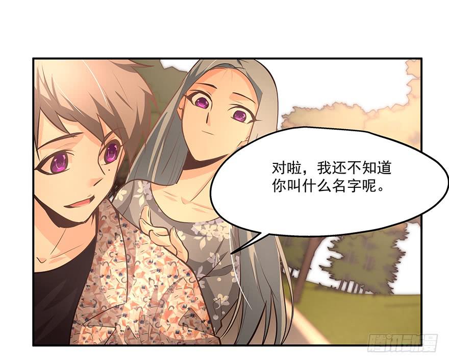 《替身太抢戏》15.念去去 第15页