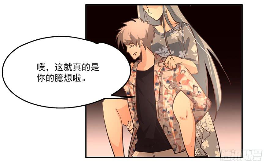 《替身太抢戏》15.念去去 第17页