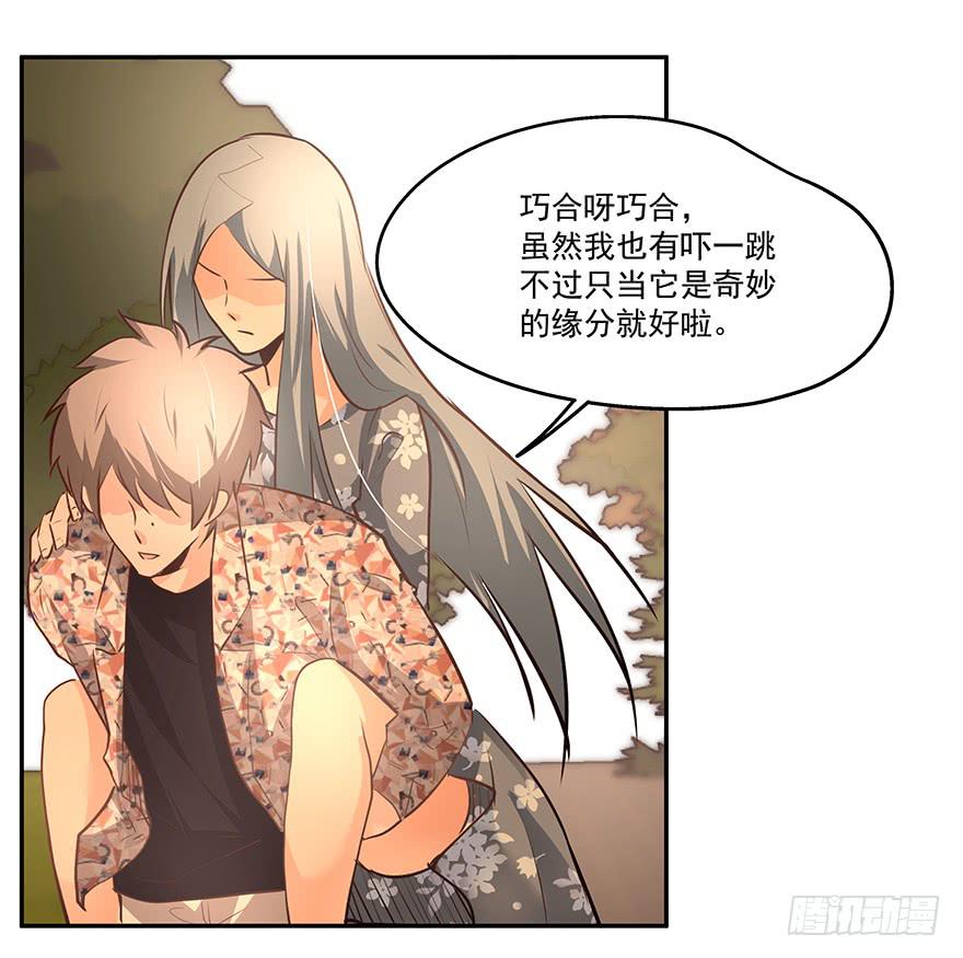 《替身太抢戏》15.念去去 第19页