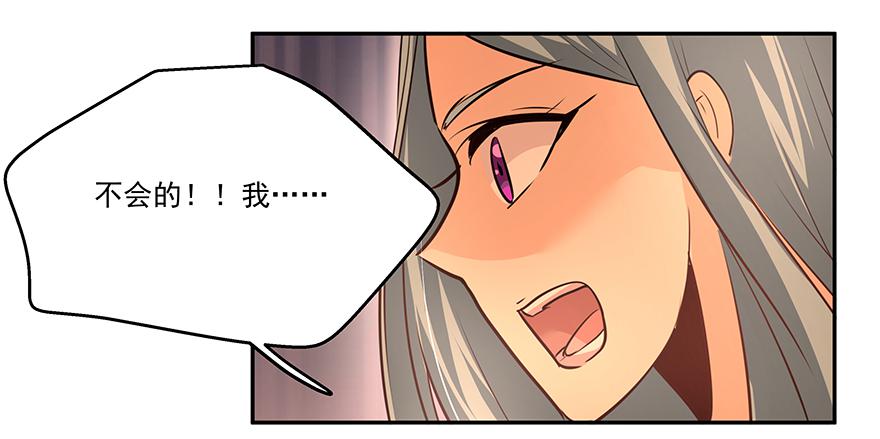 《替身太抢戏》15.念去去 第20页