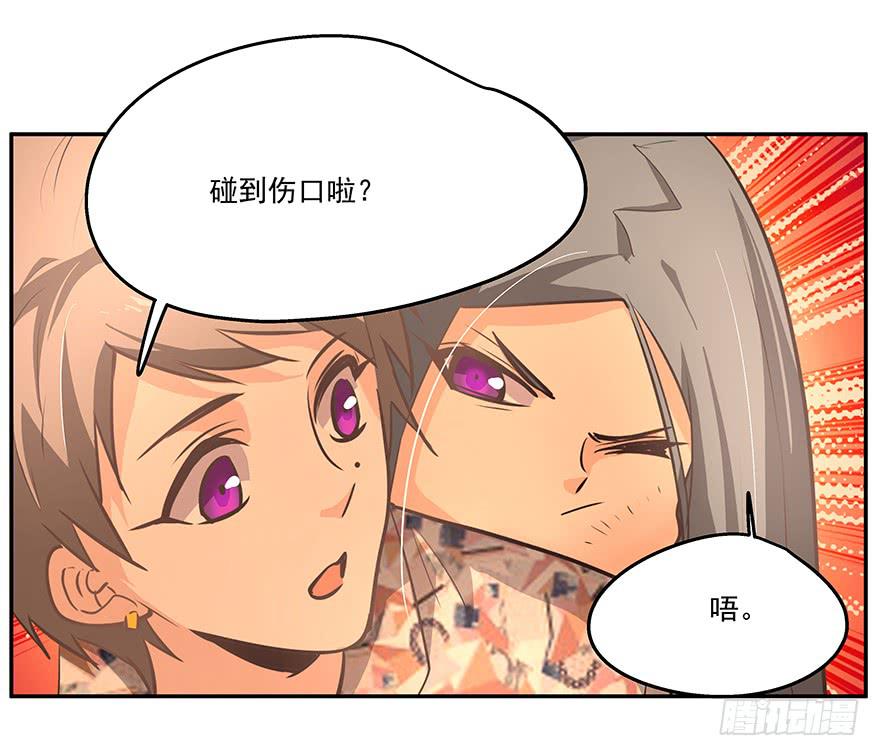 《替身太抢戏》15.念去去 第22页