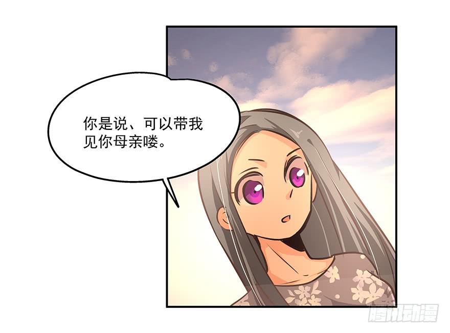 《替身太抢戏》15.念去去 第24页