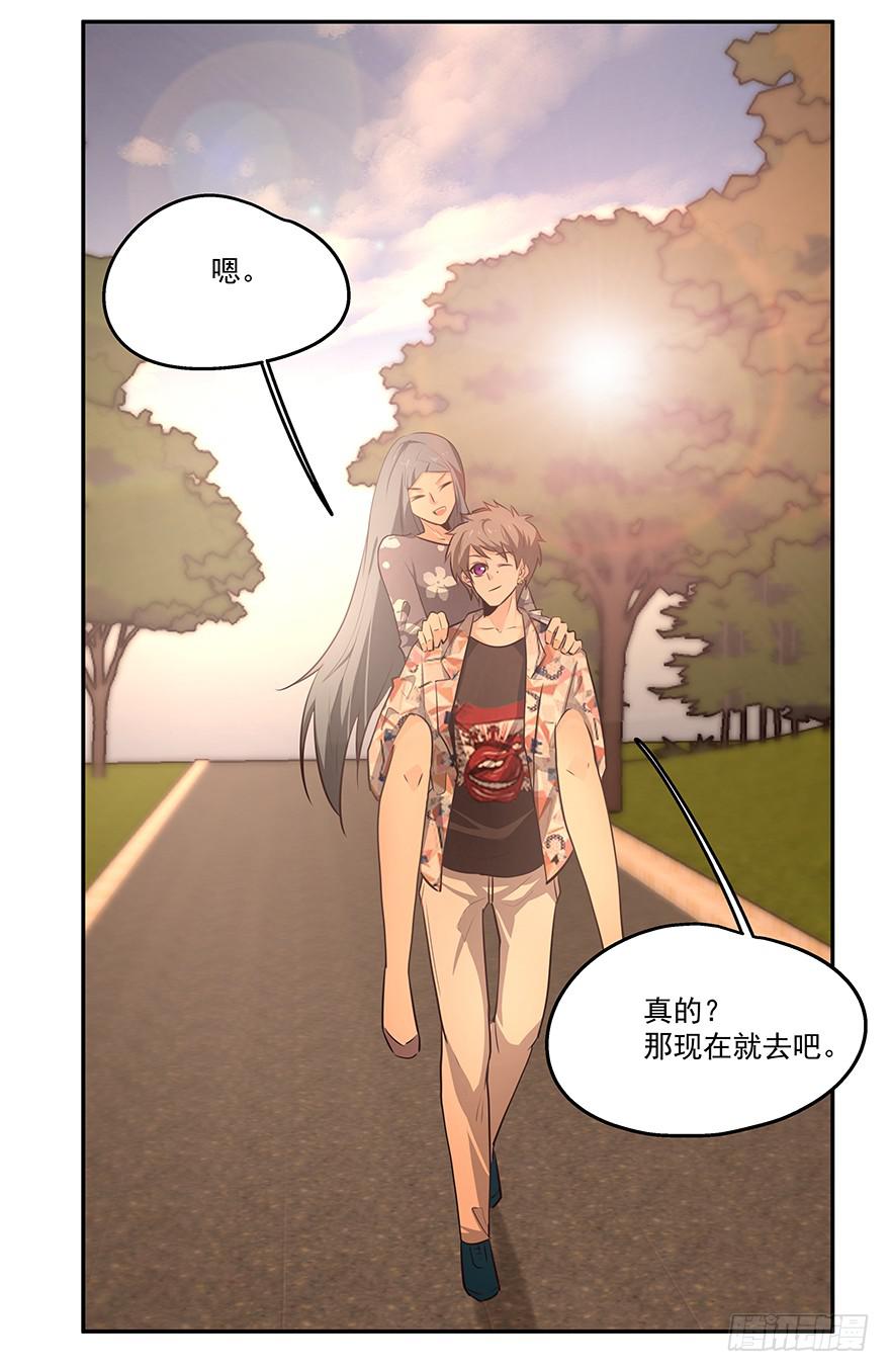 《替身太抢戏》15.念去去 第25页
