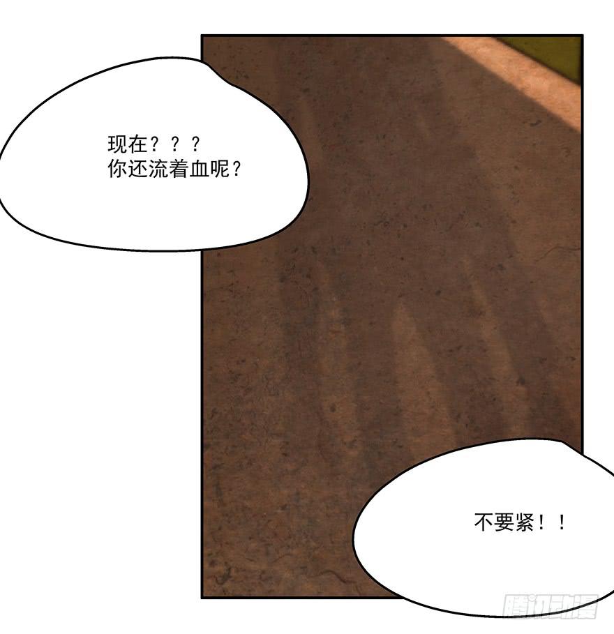 《替身太抢戏》15.念去去 第26页
