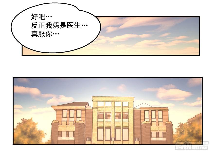 《替身太抢戏》15.念去去 第27页