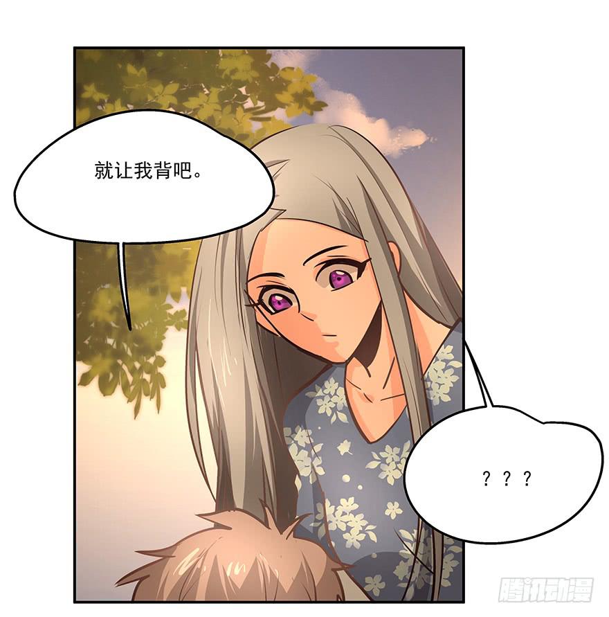 《替身太抢戏》15.念去去 第3页