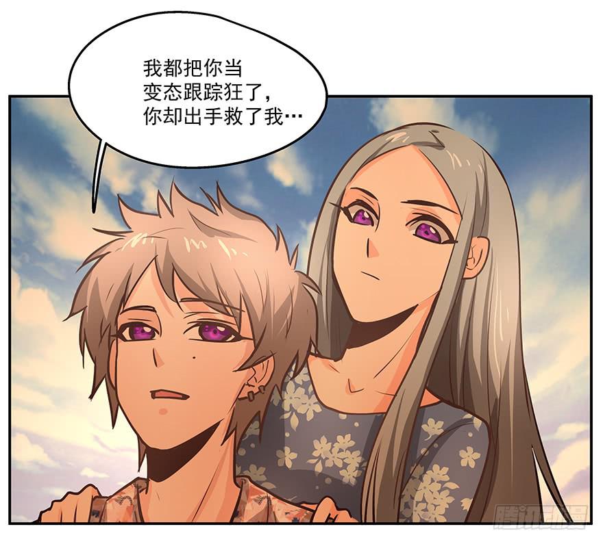 《替身太抢戏》15.念去去 第4页