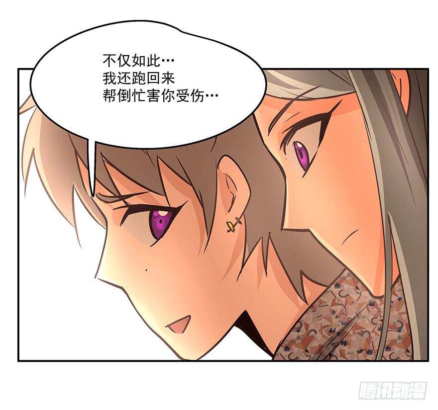 《替身太抢戏》15.念去去 第5页
