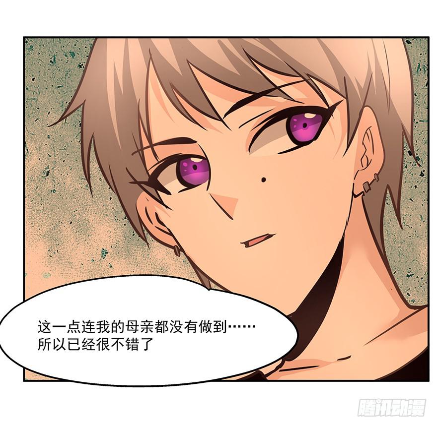《替身太抢戏》15.念去去 第8页