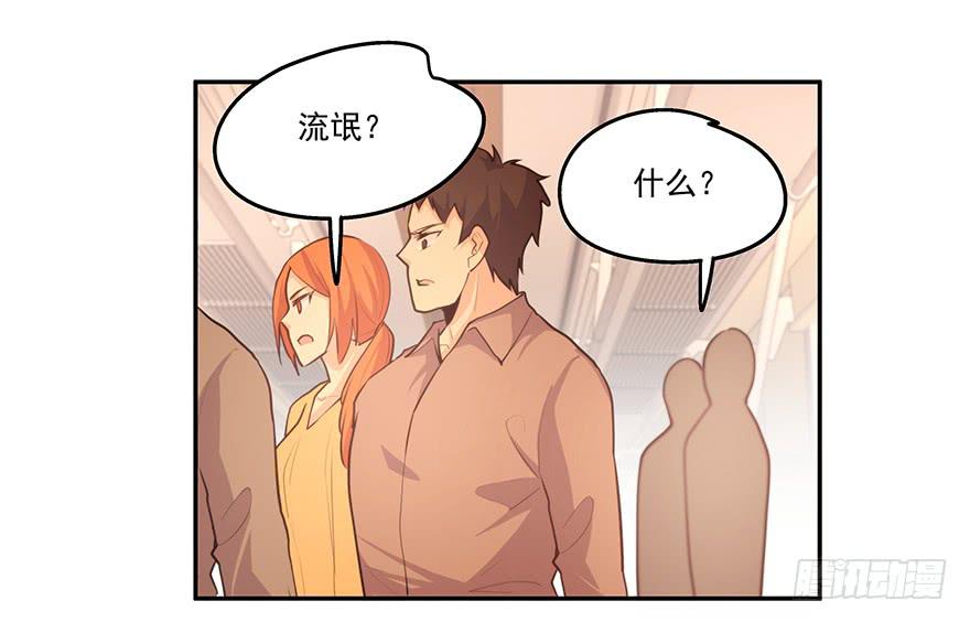 《替身太抢戏》16.电车之狼 第18页