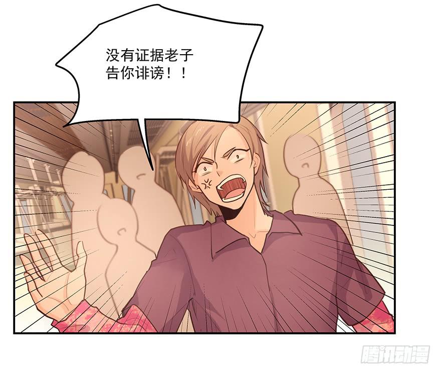 《替身太抢戏》16.电车之狼 第20页