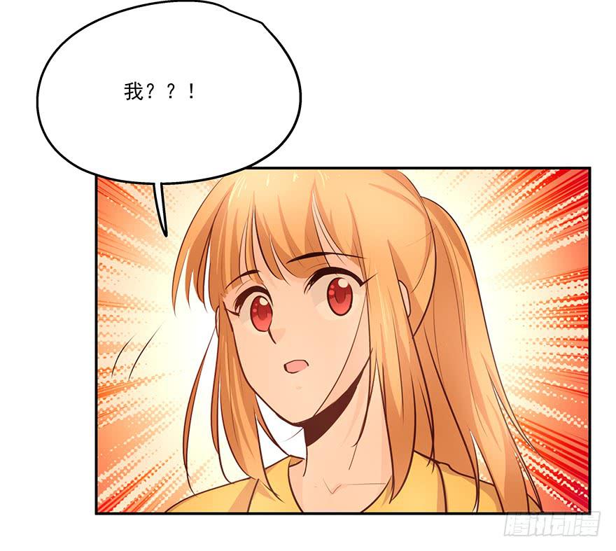 《替身太抢戏》16.电车之狼 第23页