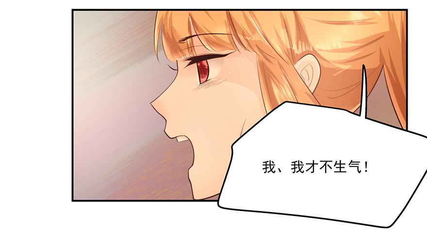 《替身太抢戏》16.电车之狼 第29页