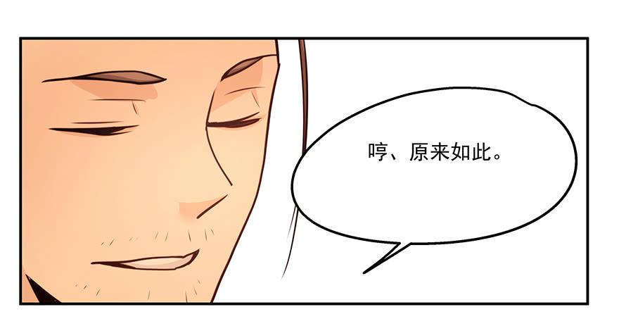 《替身太抢戏》16.电车之狼 第31页