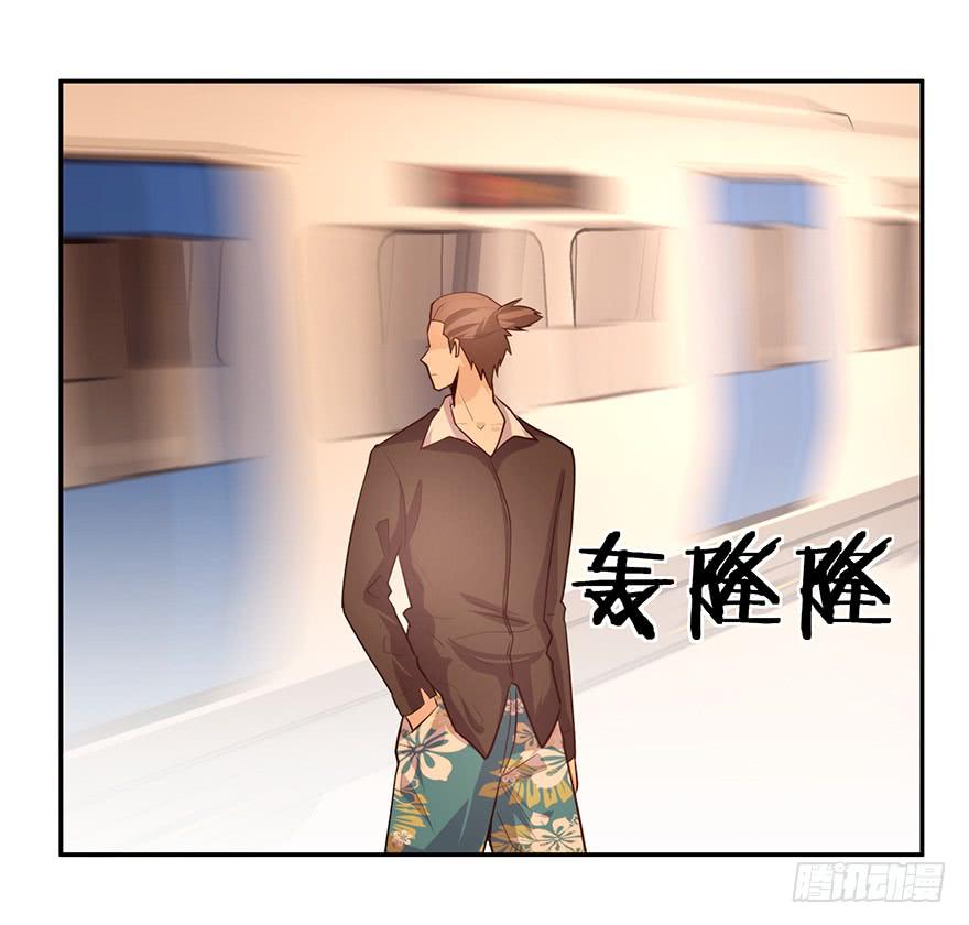 《替身太抢戏》16.电车之狼 第38页