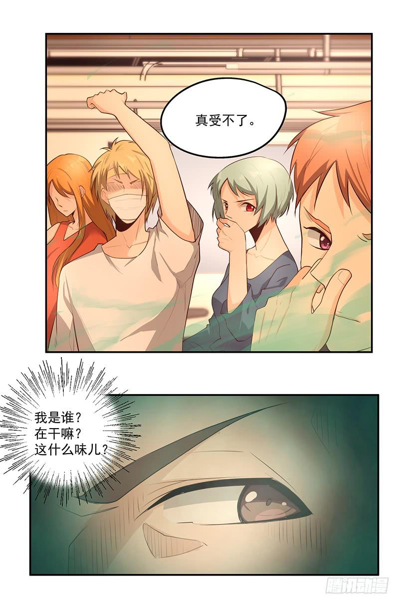 《替身太抢戏》16.电车之狼 第3页