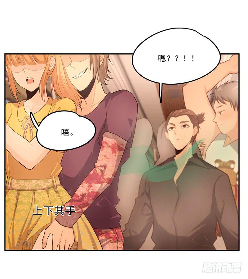 《替身太抢戏》16.电车之狼 第8页