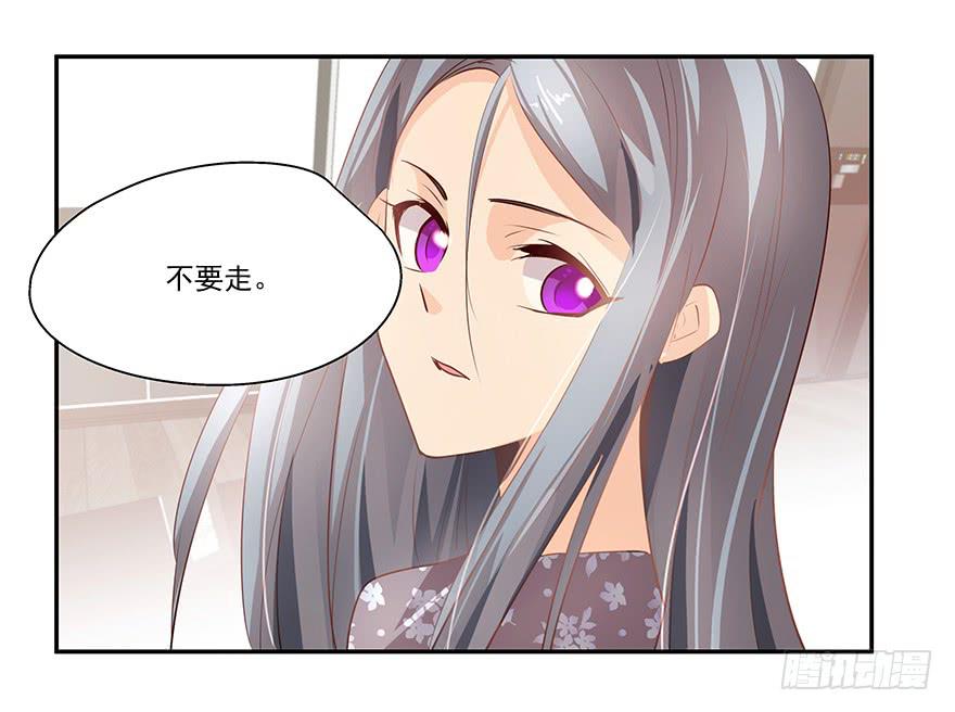 《替身太抢戏》20.神秘电话 第10页