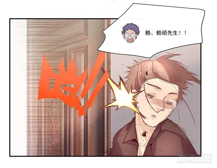 《替身太抢戏》20.神秘电话 第12页