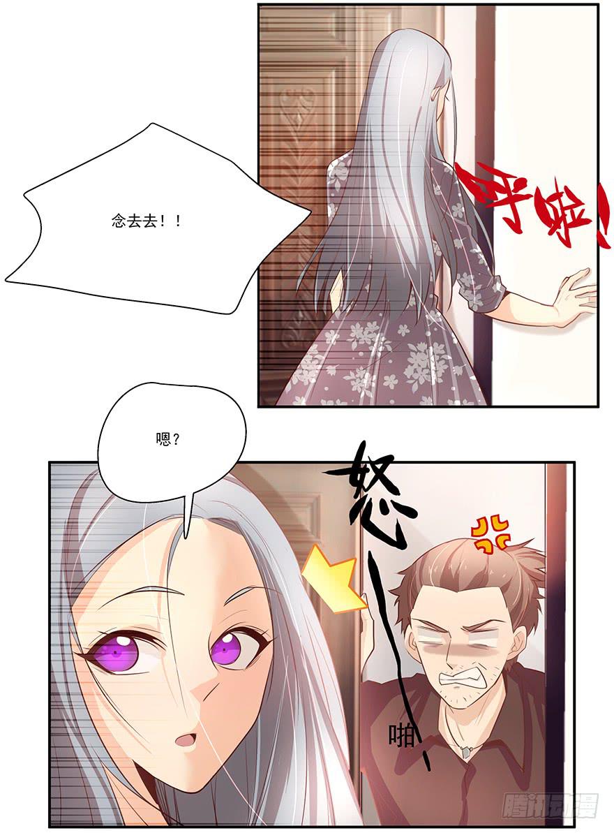 《替身太抢戏》20.神秘电话 第14页