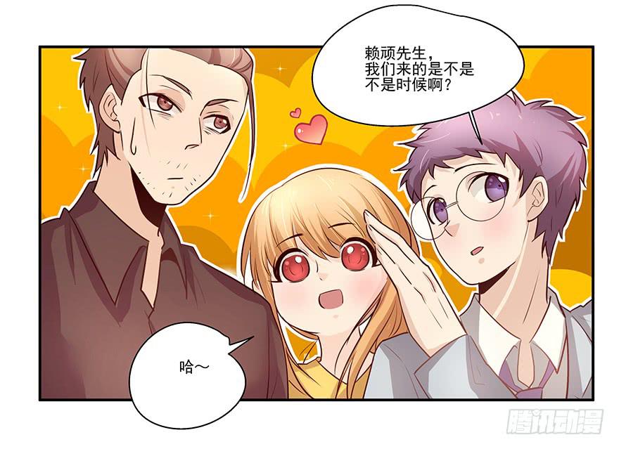 《替身太抢戏》20.神秘电话 第17页