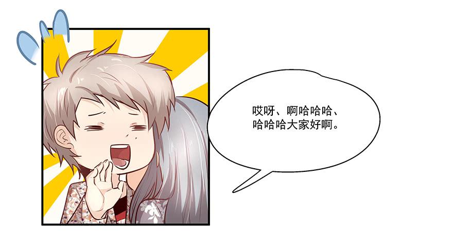 《替身太抢戏》20.神秘电话 第18页
