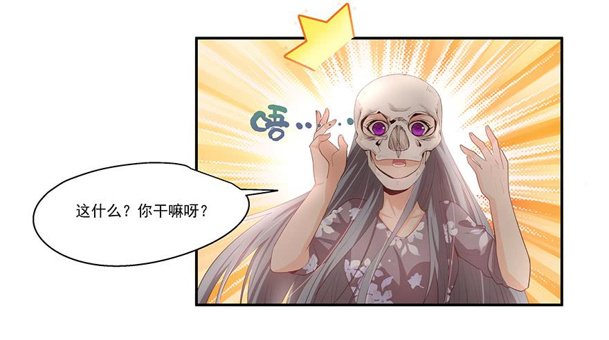 《替身太抢戏》20.神秘电话 第22页