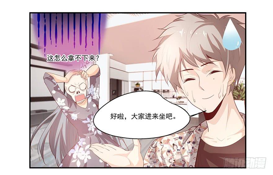 《替身太抢戏》20.神秘电话 第23页