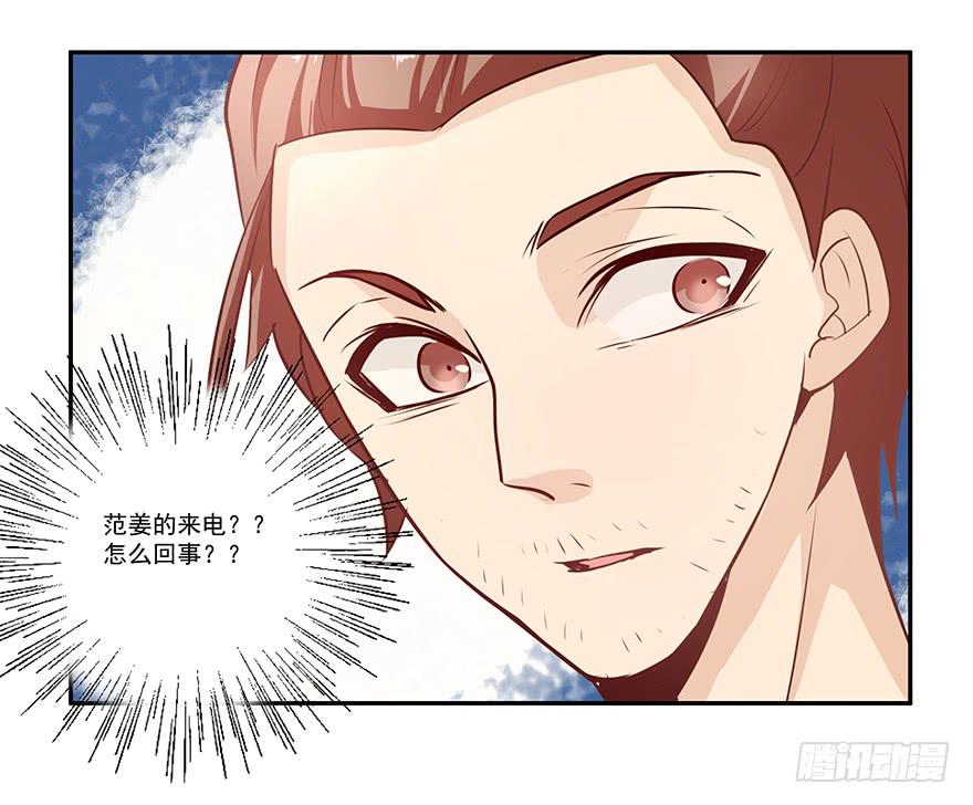 《替身太抢戏》20.神秘电话 第27页