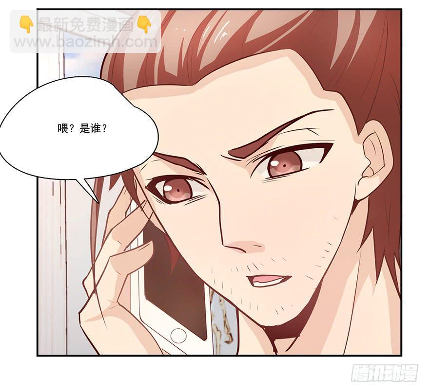 《替身太抢戏》20.神秘电话 第28页