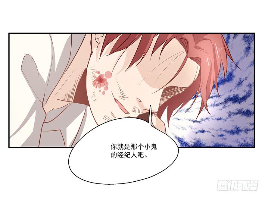 《替身太抢戏》20.神秘电话 第29页