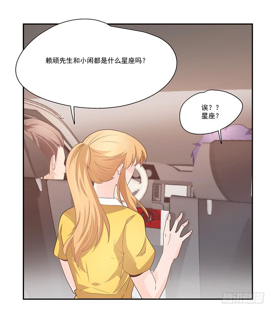 《替身太抢戏》20.神秘电话 第2页
