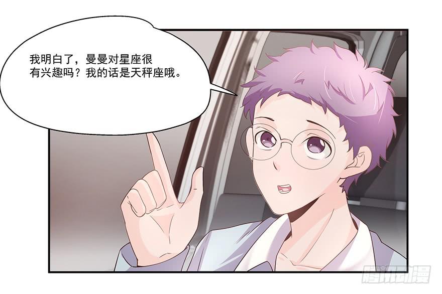 《替身太抢戏》20.神秘电话 第3页