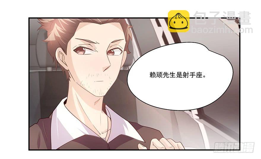 《替身太抢戏》20.神秘电话 第4页