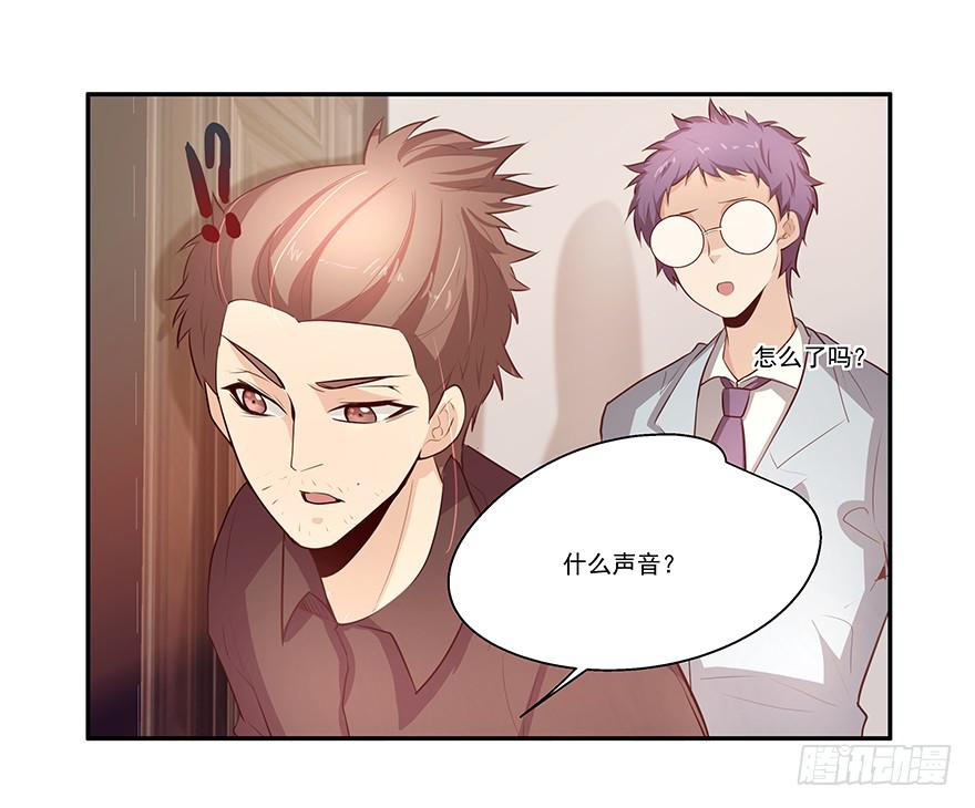 《替身太抢戏》20.神秘电话 第9页
