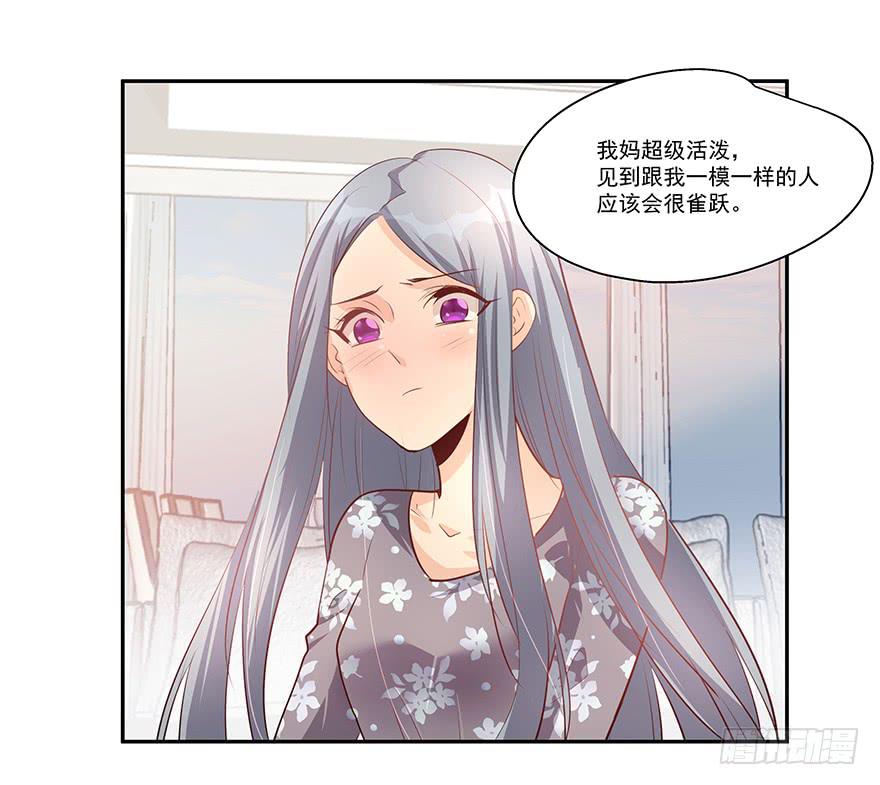 《替身太抢戏》19.不要走 第12页