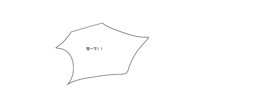 《替身太抢戏》19.不要走 第15页