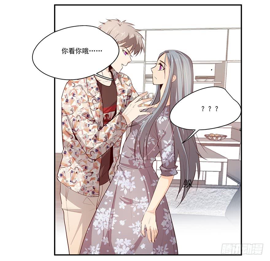 《替身太抢戏》19.不要走 第23页