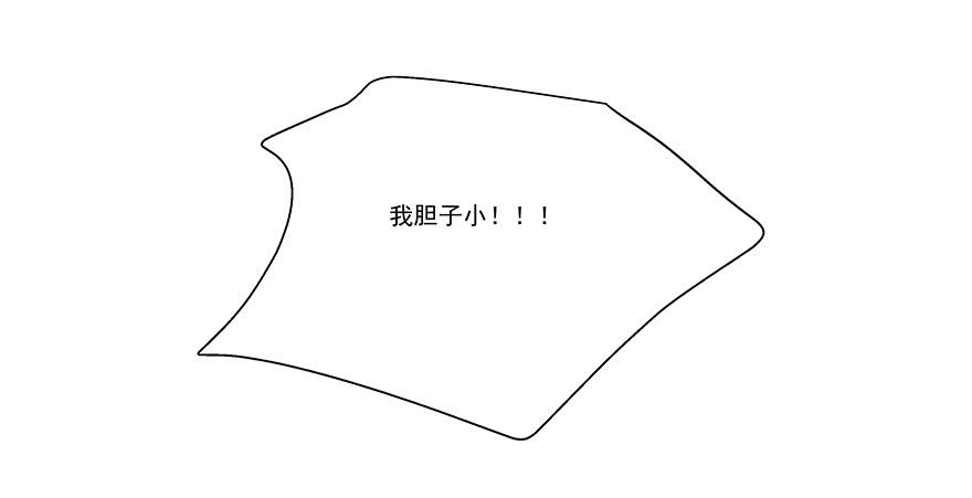 《替身太抢戏》19.不要走 第29页
