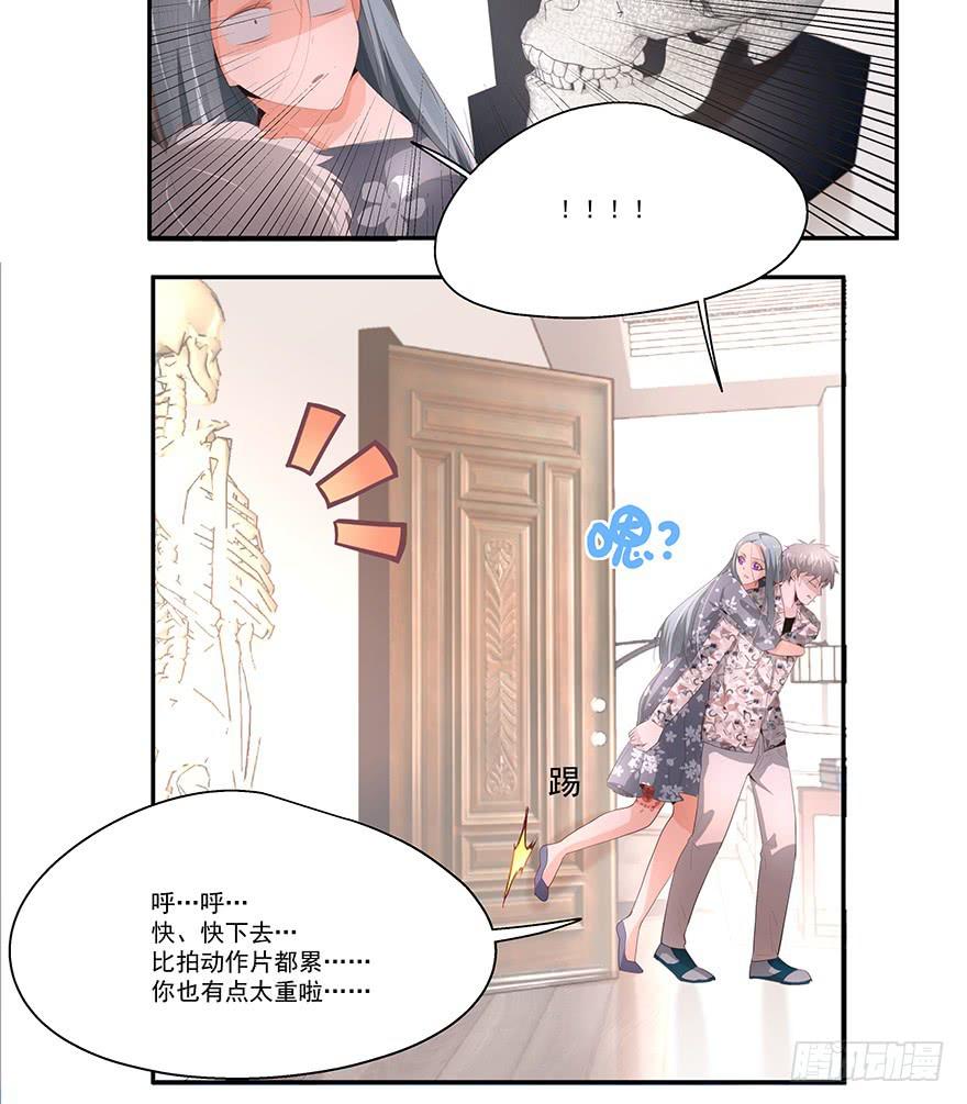 《替身太抢戏》19.不要走 第2页