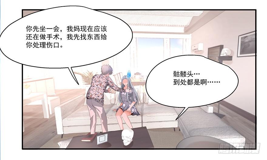 《替身太抢戏》19.不要走 第3页