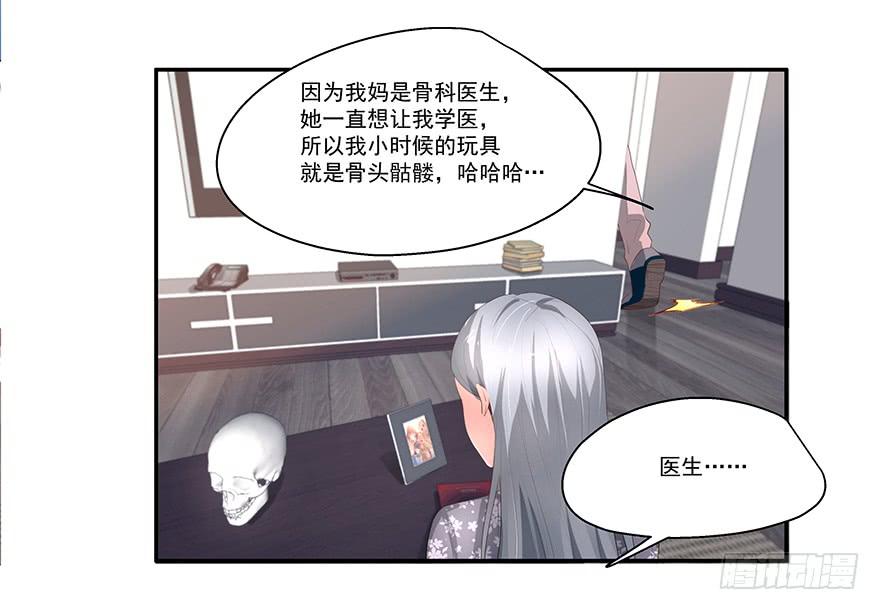 《替身太抢戏》19.不要走 第4页