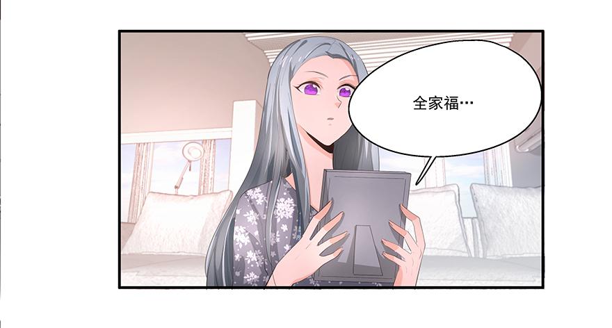 《替身太抢戏》19.不要走 第6页