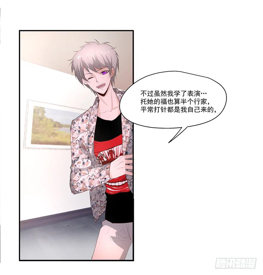《替身太抢戏》19.不要走 第7页