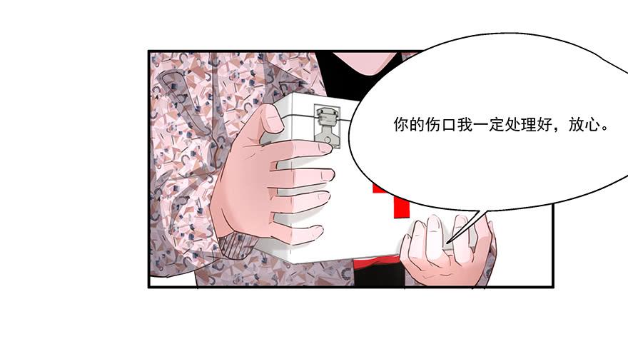 《替身太抢戏》19.不要走 第8页