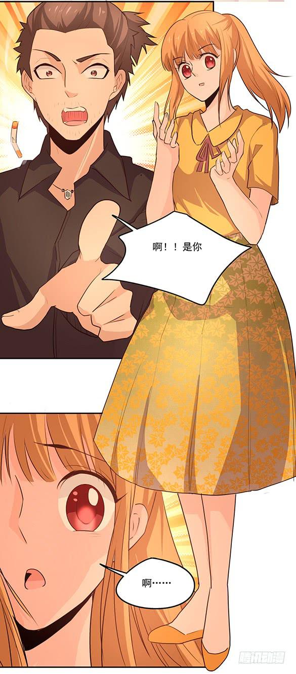 《替身太抢戏》17.冤家路窄 第16页