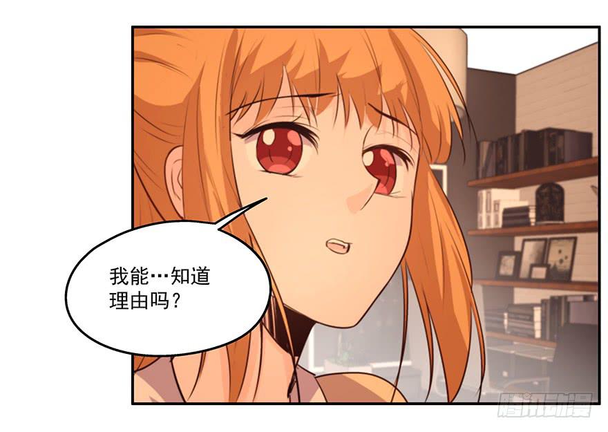 《替身太抢戏》17.冤家路窄 第21页