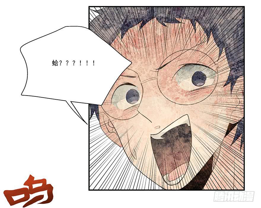 《替身太抢戏》18.事出有因 第12页