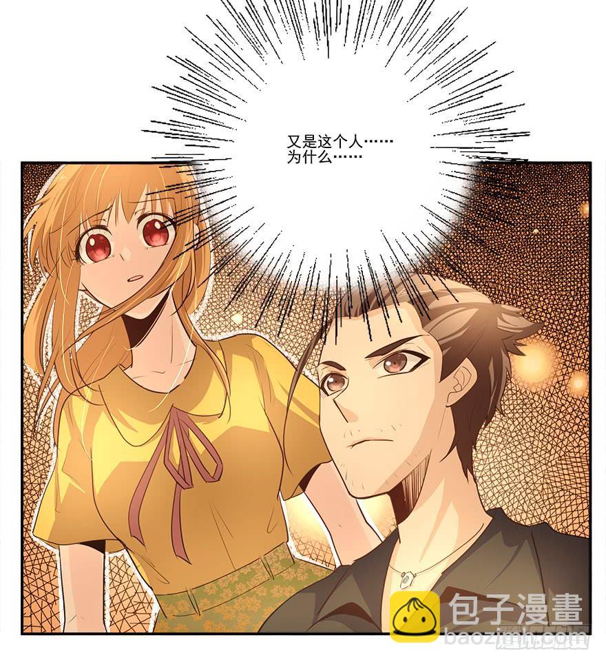 《替身太抢戏》18.事出有因 第19页